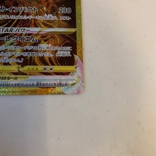 ポケモンカード　ギラティナ　本日価格　美品