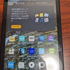 FireHD8（第8世代）　16GB