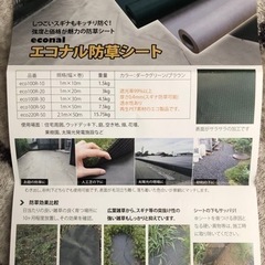 防草シート 1.1m×4m 遮光性99%以上 厚さ0.4mm ダークグリーン エコナルの画像