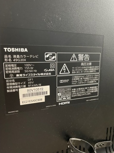 2016年製　東芝　REGZA 49G20X 49V スタンド無し