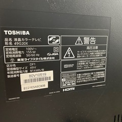 2016年製 東芝 REGZA 49G20X 49V スタンド無し