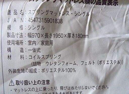 札幌白石区 シングルベッド 無印良品 パイン材突板 木製ベッド マットレス付き シンプル 工具不要 簡単組立 MUJI　本郷通店