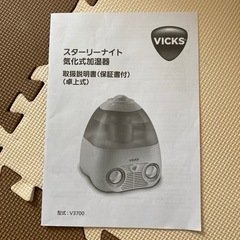 プロジェクター付気化式加湿器の画像