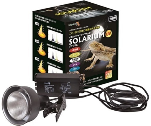 【新品未開封】ソラリウム70w 価格相談若干可
