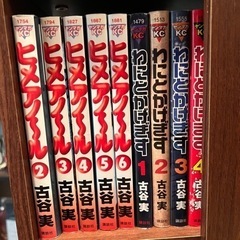 古谷実漫画セット シガテラ ヒミズ ヒメアノ〜ル 僕といっしょ わにとかげぎすの画像