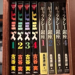 古谷実漫画セット シガテラ ヒミズ ヒメアノ〜ル 僕といっしょ わにとかげぎすの画像