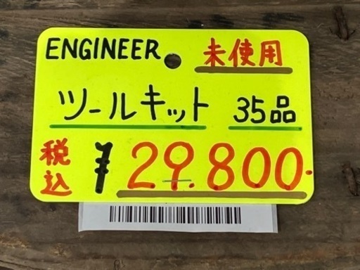 ✨◇ENGINEER ツールキット　35pcs ◇✨