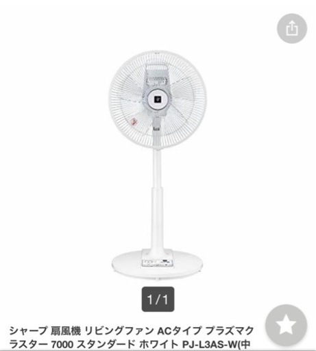 シャーププラズマクラスター扇風機