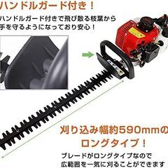 ☆新品同様☆サンパーシー ヘッジトリマー エンジン式 軽量 両刃 刈込幅590mm 草刈機 刈払機☆の画像