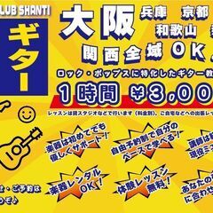 経験豊富な現役ギタリストによるギター教室オープン！
