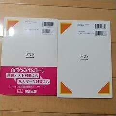 マーク模試数学基礎数学ab問題集の画像