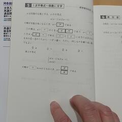 マーク模試数学基礎数学ab問題集の画像