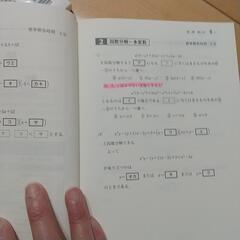 マーク模試数学基礎数学ab問題集の画像