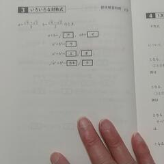マーク模試数学基礎数学ab問題集の画像
