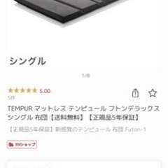 TEMPUR マットレス テンピュール フトンデラックス シング...