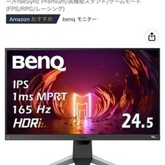 ※値下げしました※BenQ MOBIUZ EX2510S ゲーミングモニター (24.5インチ