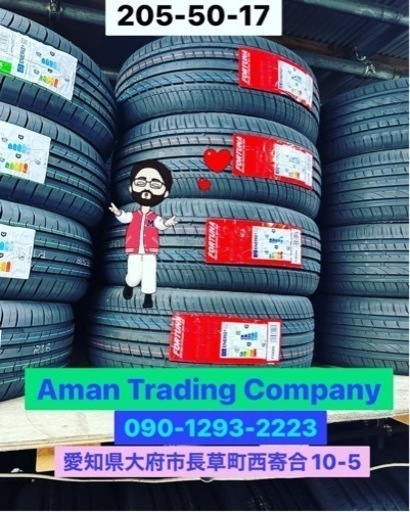 205-50-17 新品4本タイヤ+交換、アマントレーディング株式会社、大府市