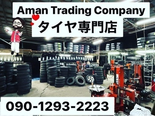 205-50-17 新品4本タイヤ+交換、アマントレーディング株式会社、大府市
