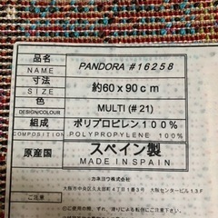 【おしゃれラグ】　スペイン産のラグの画像