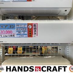 ✨ パナソニック　エアコン　CS-F229CZ　中古　✨うるま市田場✨