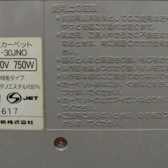 ホットカーペット（本体のみ・2002年製）の画像