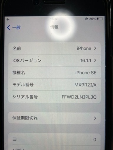iPhone se 第二世代 64g SIMフリー SIMロック解除