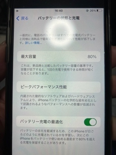 iPhone se 第二世代 64g SIMフリー SIMロック解除