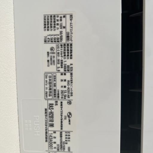 2021年式の10畳用です。２年しか使っていません。引っ越しするので売ります。