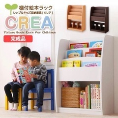 CREA 絵本棚　本棚　白　新品未使用