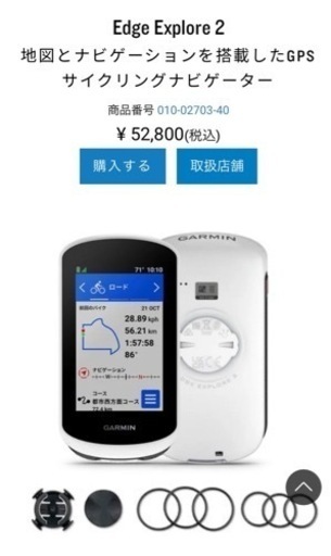 【未使用】garmin explore 2