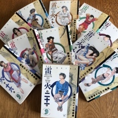雷火　普及版　〈全21巻セット〉　漫画　コミックスの画像