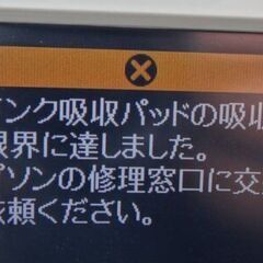 3/6●ＥＰＳＯＮ　プリンター　ＥＰ－８０８ＡＷ（白）の画像