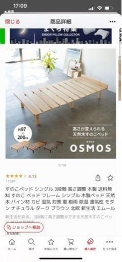 すのこベッド シングル 3段階 高さ調整 木製
