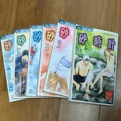 ◎砂時計1〜6巻、ハートの国のアリス1〜3巻