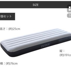 エアベッド　一回使用