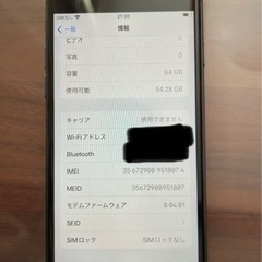 iPhone8 スペースグレー64GB SIMフリー　初期化済みの画像