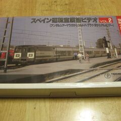 3134【VHSビデオ】スペイン運転室展望ビデオ(アンダルシア)