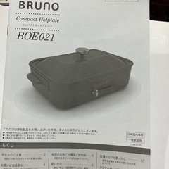 BRUNO BOE021の画像