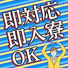 《大人気のお仕事》日勤だけで時給1,500円！！しかも、土日祝日...