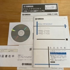 YAMAHA スピーカー付き　テレビ台　サウンドバーの画像