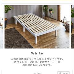 【新品☆天然木すのこ】セミシングルベッド