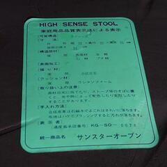 (昭和ﾓﾀﾞﾝ)椅子(合成皮革)の画像