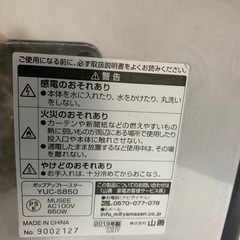 トースター2019年製(お届け可)の画像