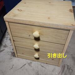 引き出し 三段
