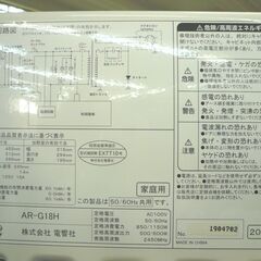 ZEPEAL 電子レンジ  AR-G18H 2019年製 中古の画像