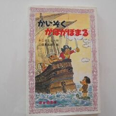 児童書　5冊セットの画像