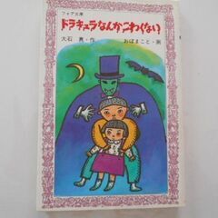 児童書　5冊セットの画像