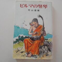 児童書　5冊セットの画像