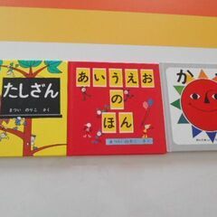 絵本　3冊