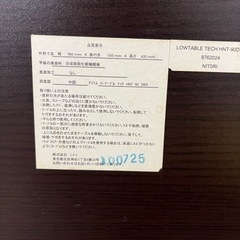 【‼️半額セール‼️】【中古品】NITORI ニトリ ローテーブル テーブル ブラウン 机 デスク の画像